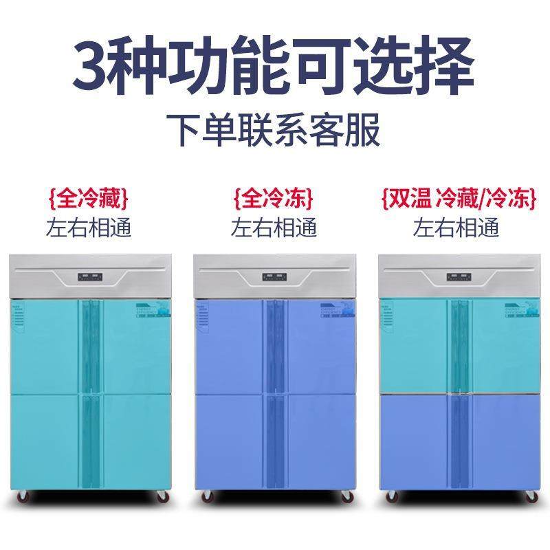 四冰箱商用双温冷藏冷立厨式保鲜房大容量六冻门冷柜四开门冰179