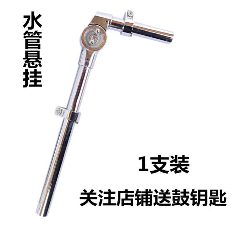 架子鼓配件顶鼓悬挂鼓支架耳乐器配件通嗵桶鼓LDW牛头支臂金属爵