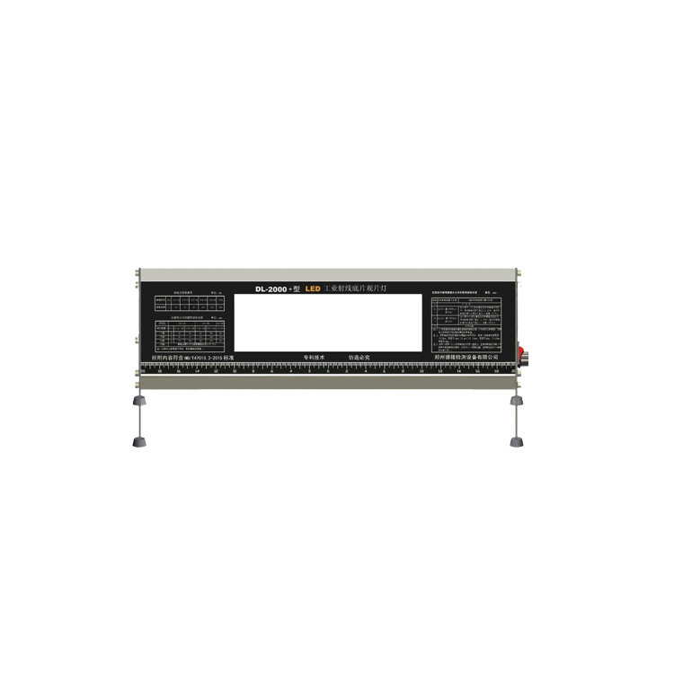 DL-2000+高亮型工业led观片灯 工业射线底片观片灯 DL-2000普通型