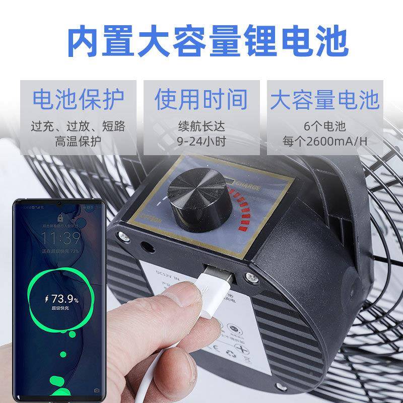 阳能充电风扇家用REQ12v大风力超长航无线太外便携式移户动电续风