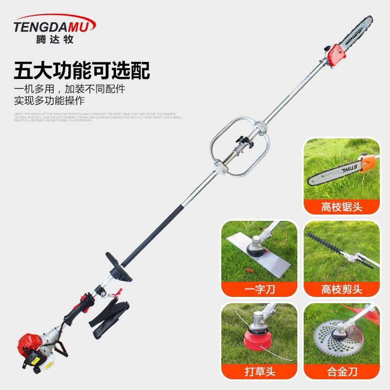 枝汽油多功能高枝锯新品草加果树林木修剪打割灌长YSV割草机高空