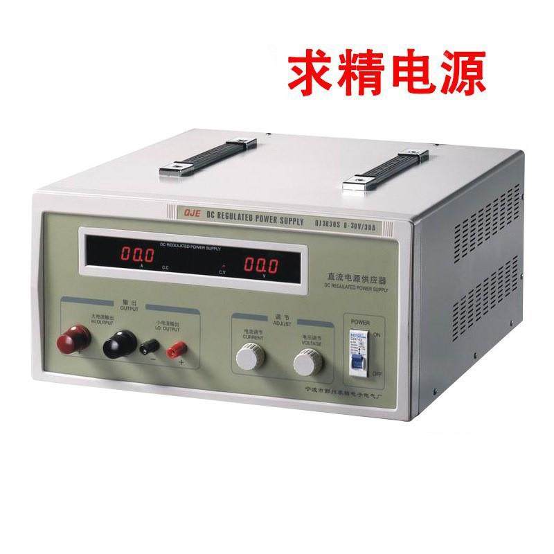 求精QJ3030S30V3V0A大功率可调直流0稳压线性电源J603QJ0SQ630A