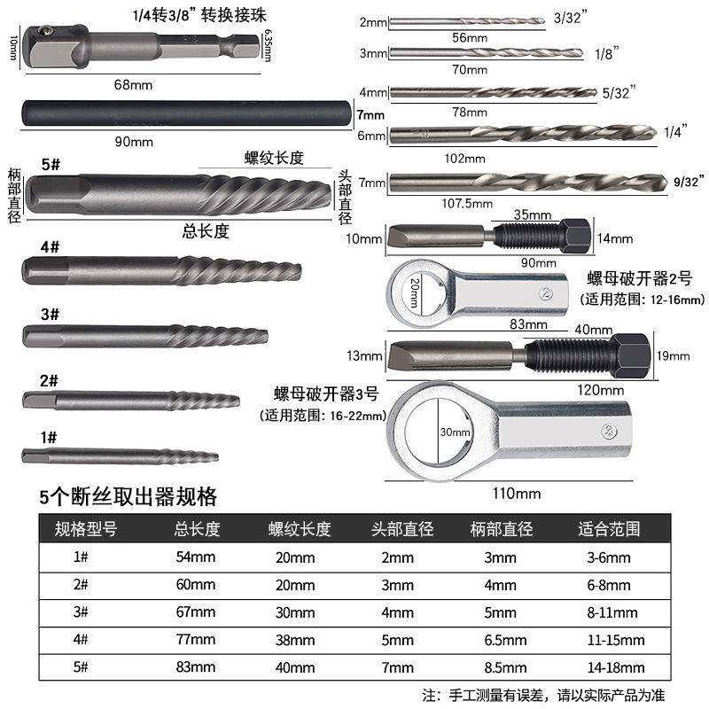 螺套头取六角丝无品牌/出工具套筒螺栓螺母断丝取出器破损母螺栓