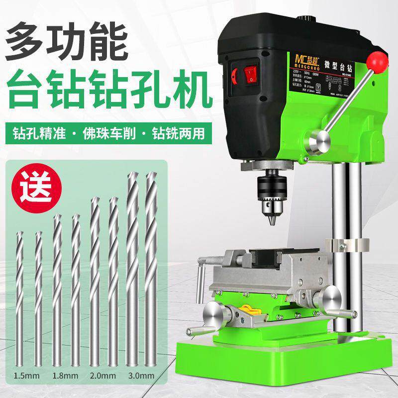 梦能超微台2钻家用小型20XBMv迷你电钻铣床多功工业级大功率钻型