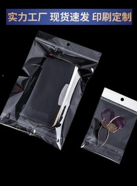 现货大号白色卡头加厚yc20o袋p袋不干胶自粘袋透p明挂装孔袋桌布