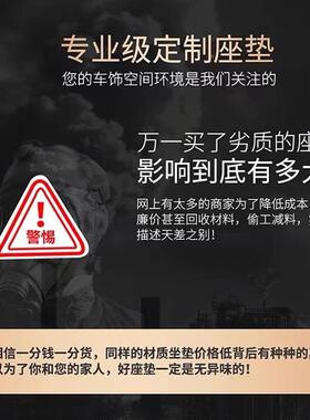 车座套坐冰垫丝绒四季通用T2121全包五座座垫专车坐墊座套吉利椅