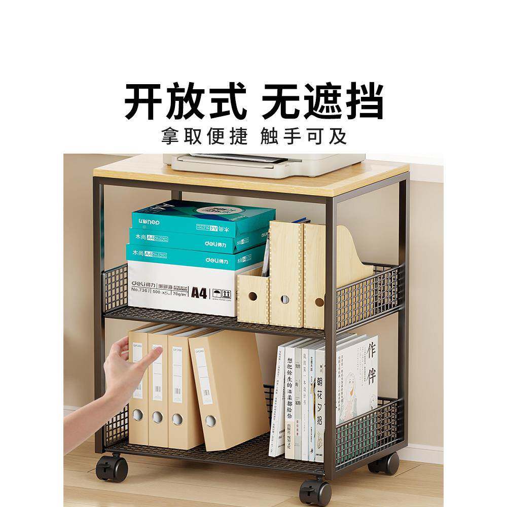 打印机置物书架家用落地多层物架办公桌边可储移动文件111收室纳