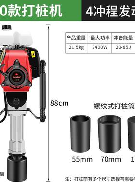 机打桩油建动OWD力小型铁路工程抢险筑果园木桩汽三角钢电动冲击