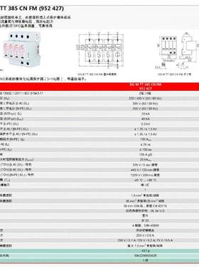 浪涌保护器95247DCGMTT85NFM防雷器避YQE2雷电涌电源保护