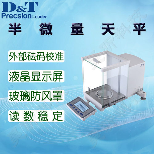 德安特半微量天平ES1035B 1055B 1085B 2035B电子天平双量程外校