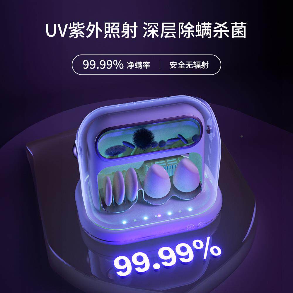 可LQZ扑妆尤束多刷功能美工具化妆彩妆蛋粉烘干除螨机桌面防尘收