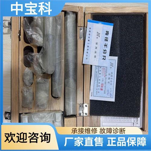65成量内径千分尺0-5050-200
