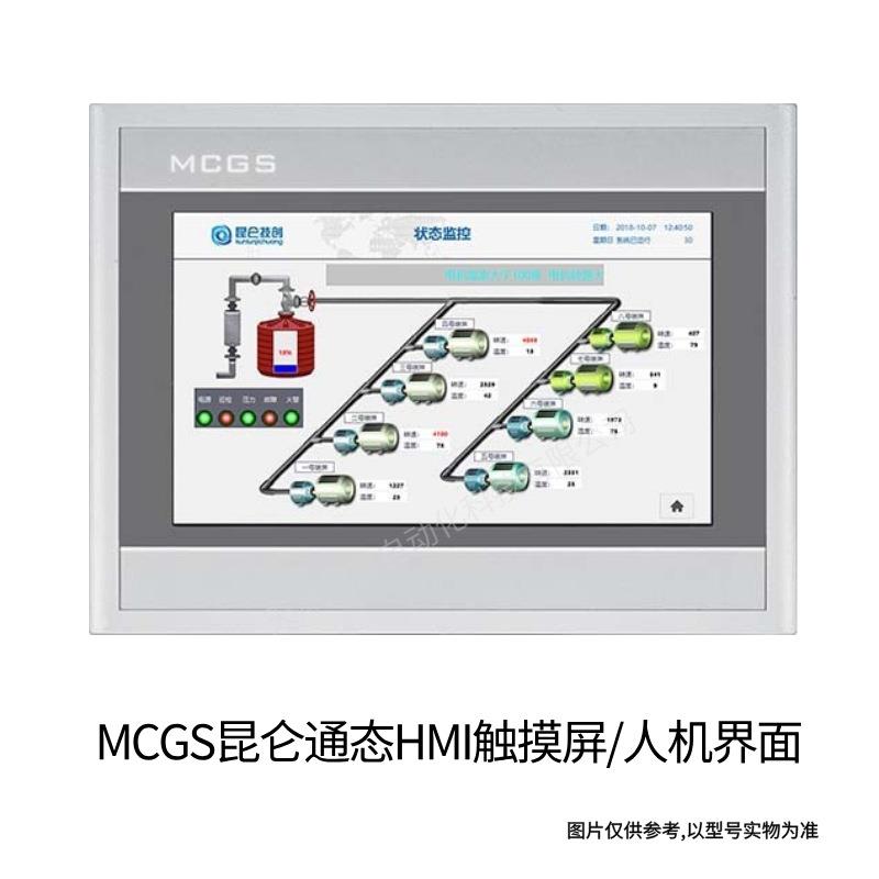 2寸昆仑通态MCTGS触摸屏1PC1P261Hii标价非实代替TC1262Hi