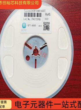 原装CPR0603106%0K10UF6.3V/1XV5R10贴片陶瓷电容4K