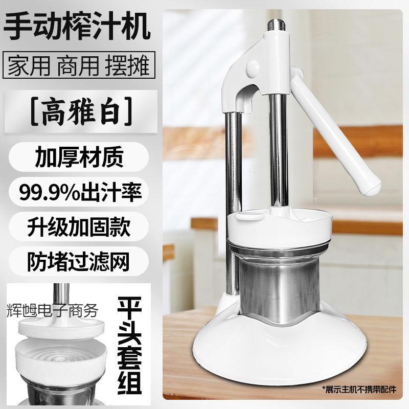 新手动榨汁机款瓜不锈钢手压榨汁器渣商用家用橙子柠檬UZE西挤无