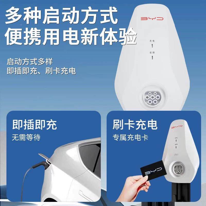 源比亚迪充电桩7w原厂家用秦ZXJ效宋汉唐元k海豹新能汽车通用能快