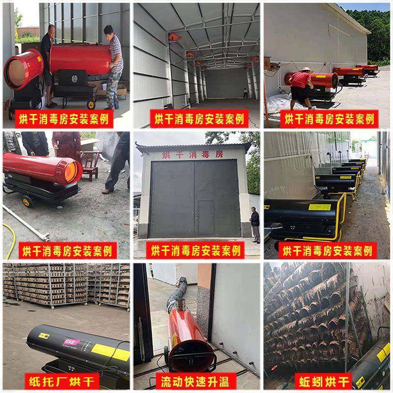 柴油暖机殖养COO工业大燃油取暖器面积烘干热风机大功率风热风炉