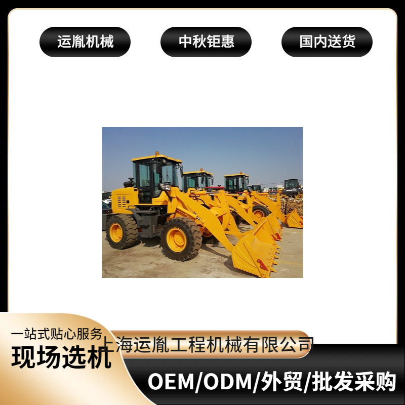 农用施工装载机铲车20装载机