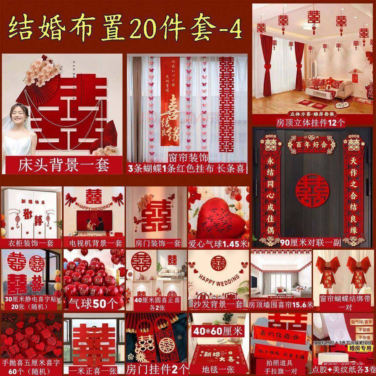 婚房布置婚套装结婚装饰男礼方婚新房女方品卧室客厅月挺家纺用大,节庆用品/礼品,陪嫁用品套装,淘宝优惠券,粉丝福利购,淘宝优惠卷