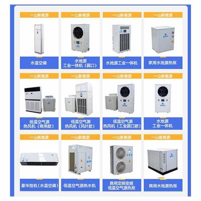 一科技大型暖风柜LVZ式系机列10匹热水蒸汽山工型业节能酒店专用