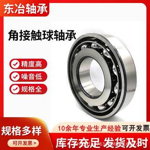 诚信无品牌/销售平球面推力532电24不变形机床主脑轴轴承风扇轴承