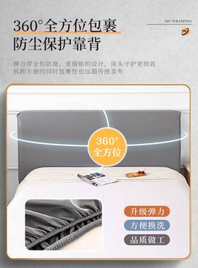 布科技床头罩全包款简约现代皮革防新尘套通用弹AL100481力床靠背