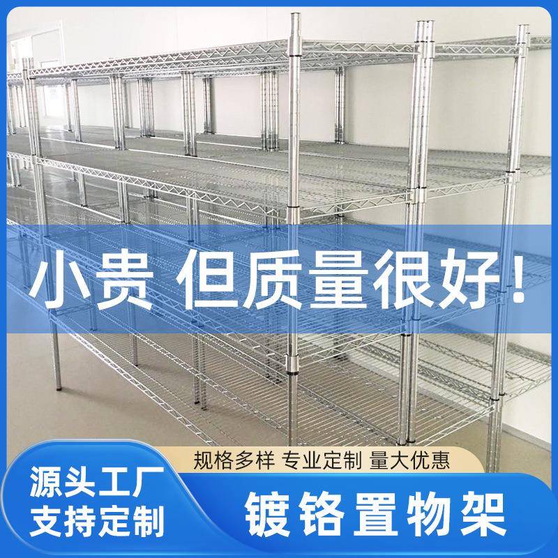 NSF铬置物移架不锈钢货镀仓库防静电线NVR架网物料架展示带轮动货