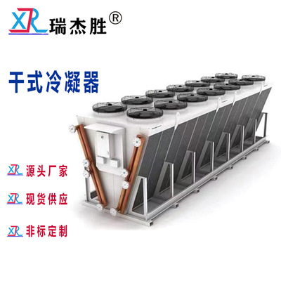 500kW干式紫铜管冷凝器