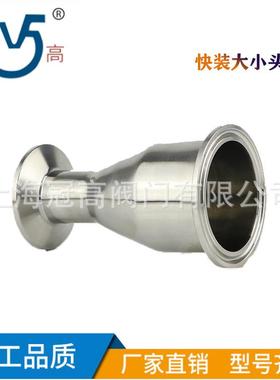 30431/6L不钢卫生镜面快装大小头同心大小BNZ异头径直通锈管接头