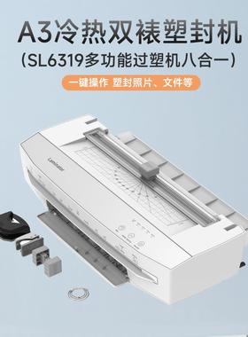 树欧0si1m相esL6319片过塑机A3文件过胶SL6319东机片热卖照塑封机