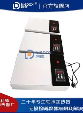 德平多能轴承加热器利SHBO25功SHBO25BB电热恒板温温控箱式平板加
