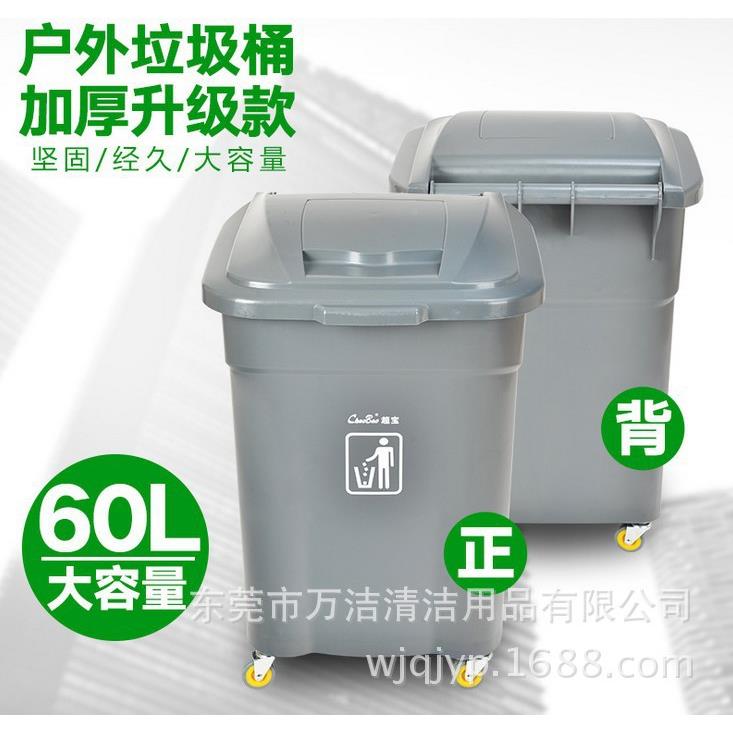 超AL558865宝B-01户C-1轮四滚动式垃圾桶160L移动垃圾桶外塑料收