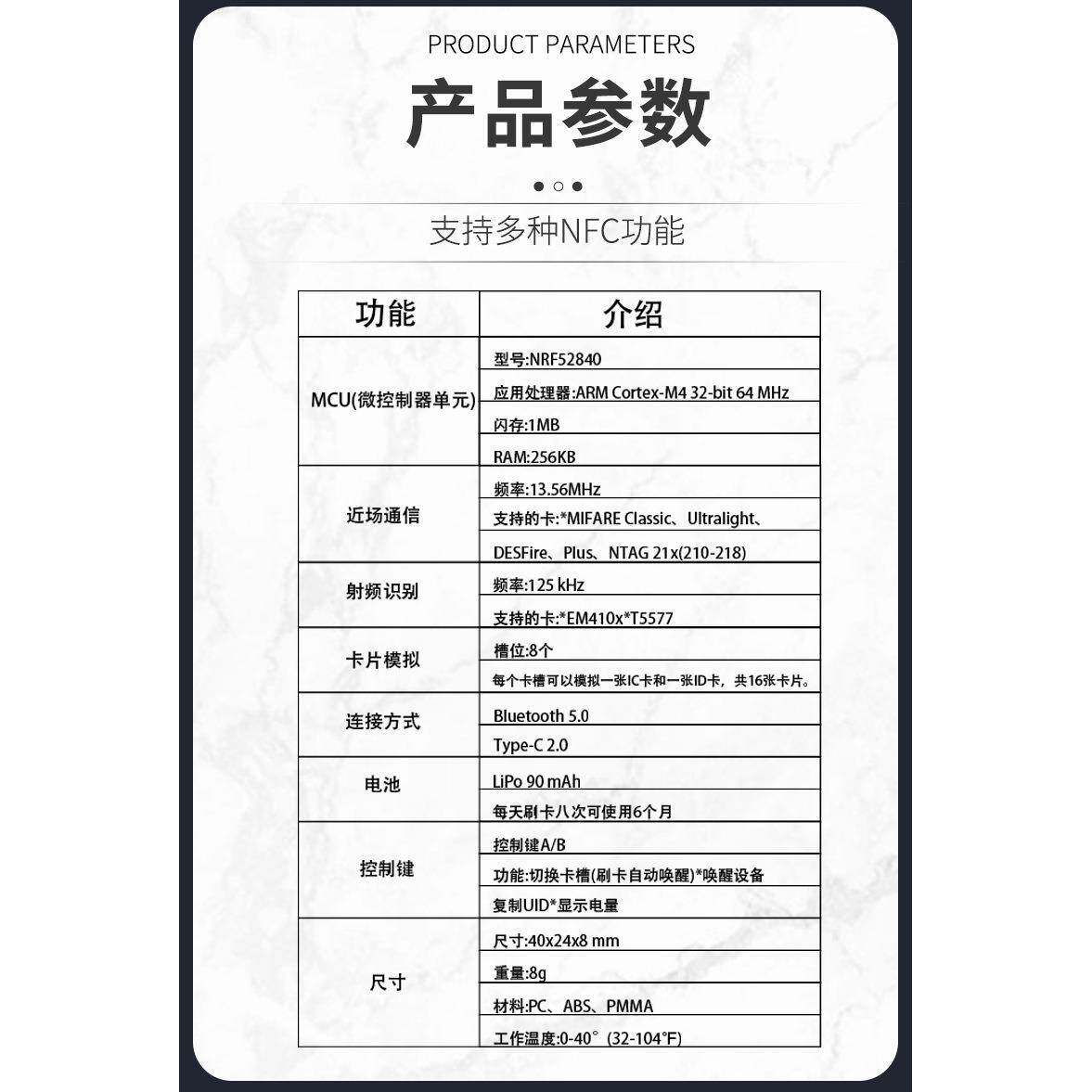 变色无品牌/U读lra三t代门禁卡NFC写龙器嗅探Chameleon侦测卡新版