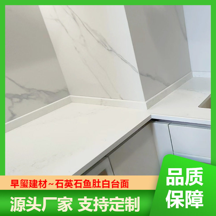 宇西工装石英石台面白色颗粒