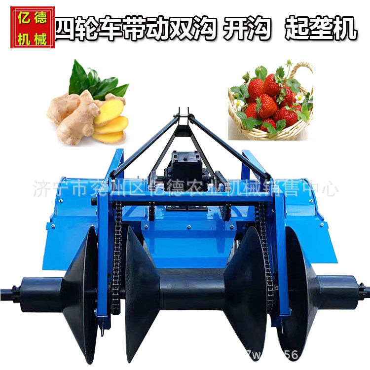 牵引式草莓红薯开沟起垄一体机