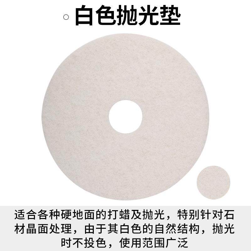 色牌0寸百洁垫白2红黑XVX大理抛石光垫木地板打蜡清洁布盒装