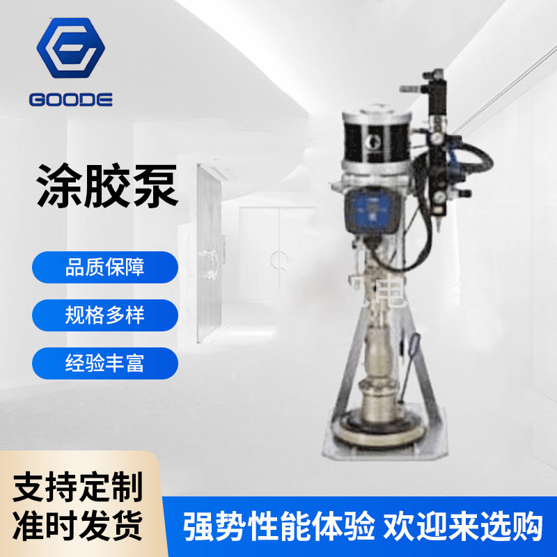 厂家直供荐CM61:1气动打胶泵 单立柱高压胶泵 汽车焊装结构胶泵