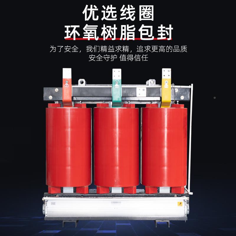 SB10三相干C式电力变压器树脂浇注配电0kv/11kv1/22kv/kHES5v