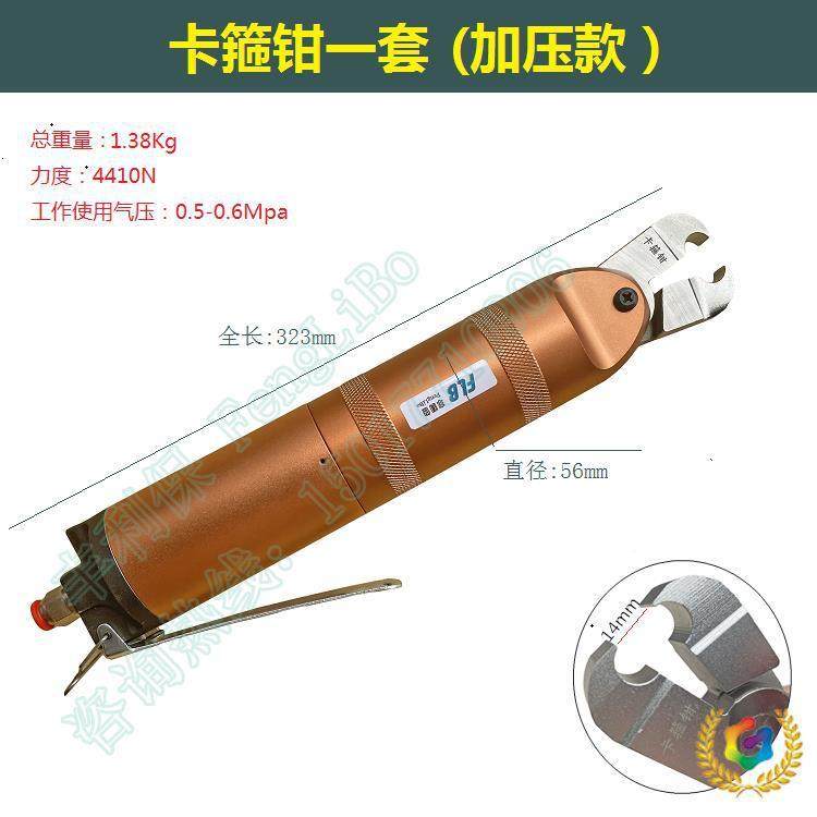 气动单耳无极卡箍钳车无品牌/水管?油管汽卡钳笼汽车球喉箍钳气动