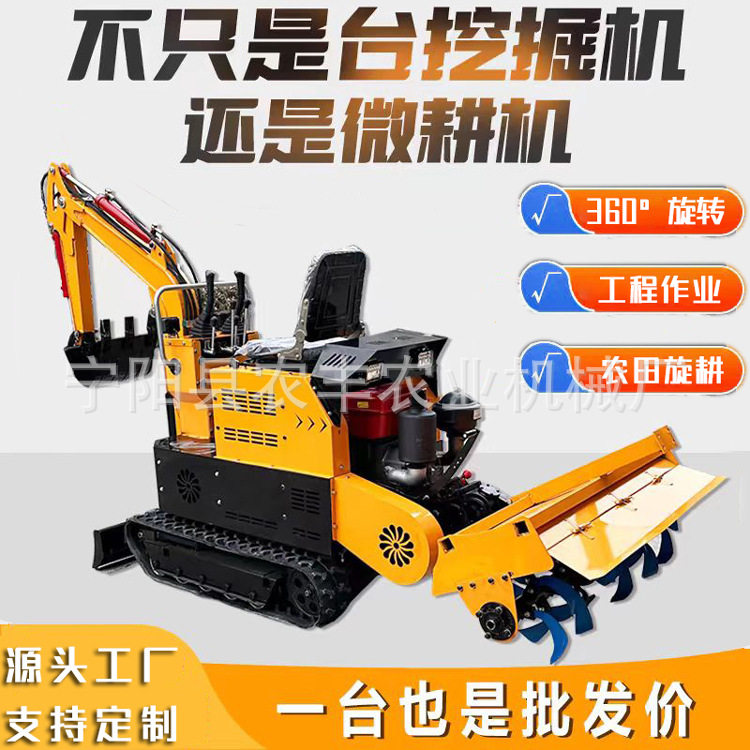 微挖水旱两用耕地机乘坐履带式挖机工程铲斗多功能挖掘旋耕一体机