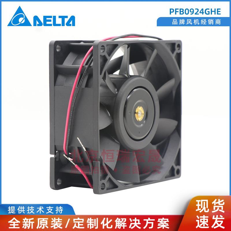 PFB04EEZ92GHE散热风机724V0.6A