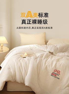 AQSA类全棉9加9大豆纤维被子被芯四季通用母厚保暖冬被春%秋棉被