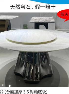 黑玫瑰蓝水奢石圆桌晶铂金金形孔雀香雪梅天暮雪天钻然奢石圆餐山