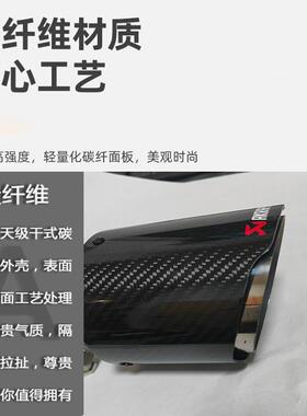 MPX工直供天蝎碳纤维尾喉亮面直边汽装车改装A厂K排气通用改尾管