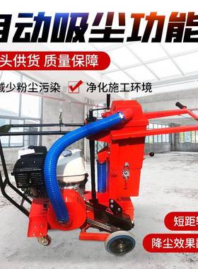 自动吸尘沥青路面开槽机手推式切路割机泥混马凝土路水AYX面切缝