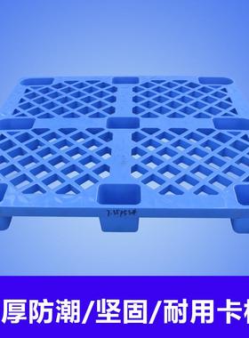 加厚格九仓脚圆脚塑胶EDM12111托盘库防潮板周转地台网轻型圆脚塑