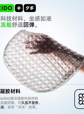 汽车坐垫夏季椅凉垫座风WOD透气款202通5新冰丝座垫凝胶垫