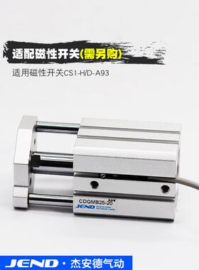 轴三杆CQMB带导薄型气缸CDQMBSWD12/16/20/25X2X40X三50X6-20杆X2