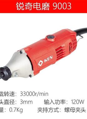 锐直奇电磨025、9006、1029950、9003锐奇0磨机锐奇电磨机耐用大