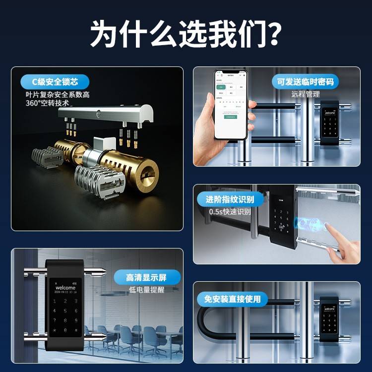 密码锁u型锁指纹锁双开门商铺店面U形插锁电子挂锁玻璃门智能门锁